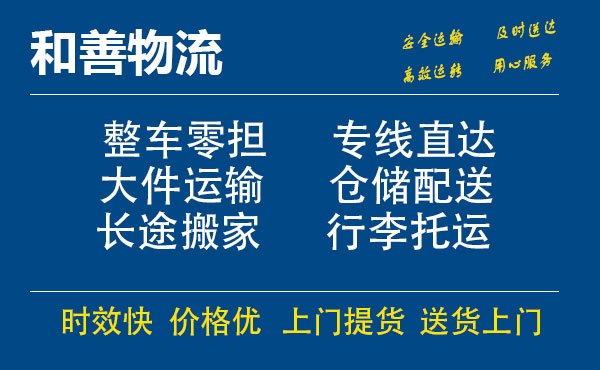 荔湾电瓶车托运常熟到荔湾搬家物流公司电瓶车行李空调运输-专线直达